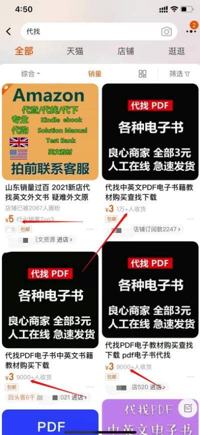 冷门副业项目，资源代找，日入1000＋