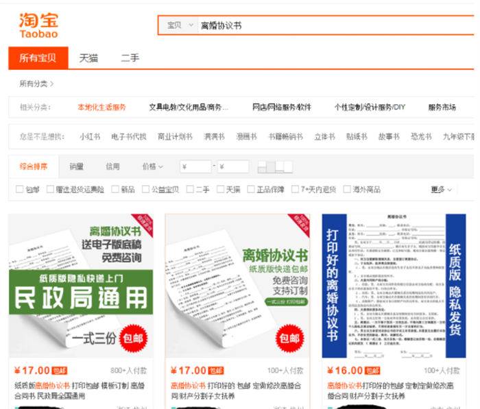 靠一份文档做到月入数万