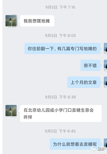 一天赚300块,两个超级不起眼摆地摊生意