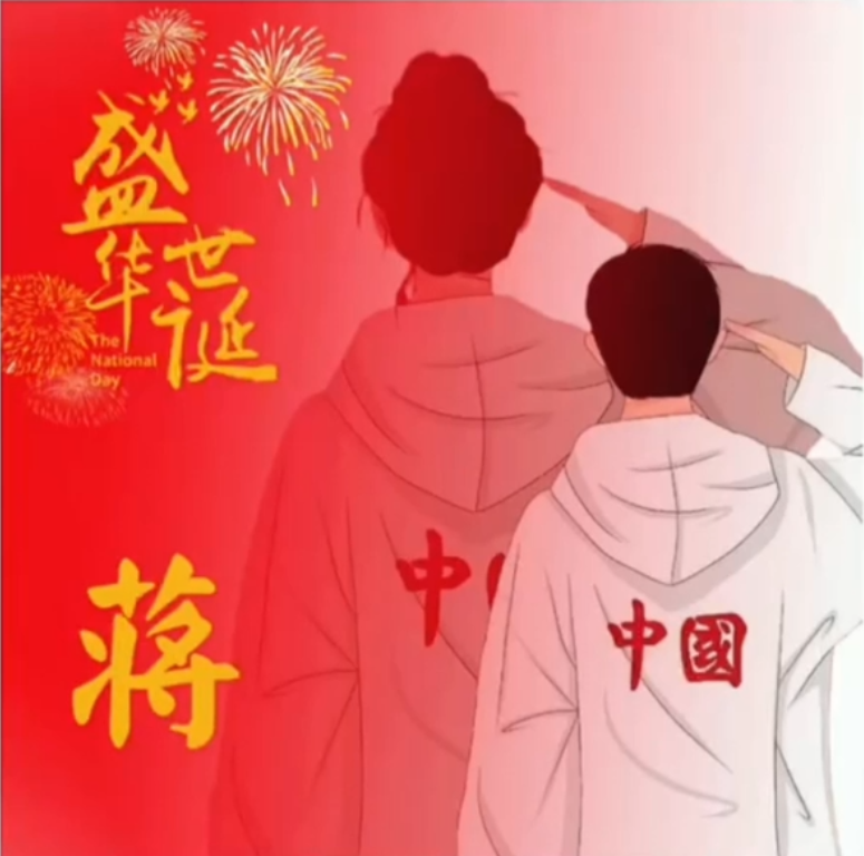 国庆节红旗头像变现玩法，教你抓住这一大波流量