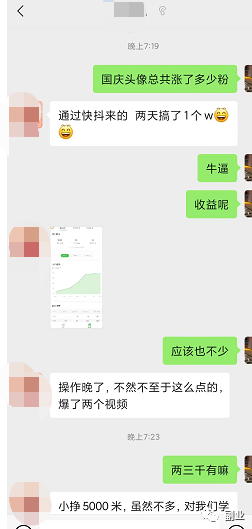 借助热点，三天赚5000块