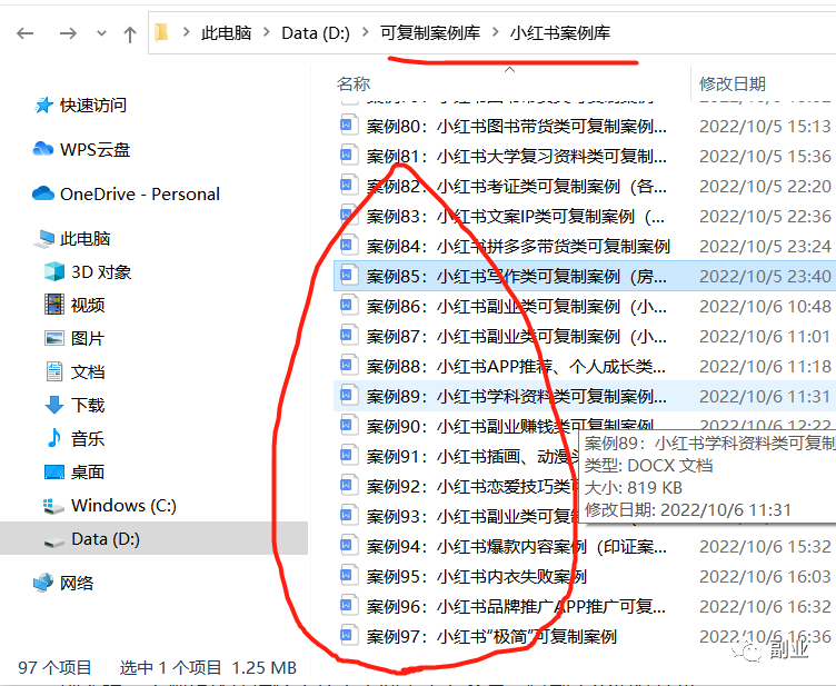 一个笨方法,副业每月多赚6000块