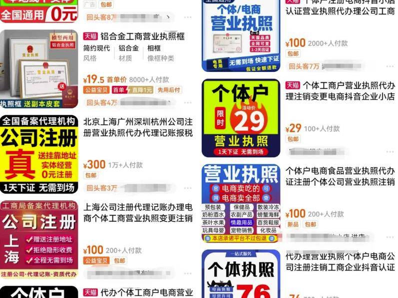 精选副业代办营业执照+剧本杀项目，简单易上手，长期可做！