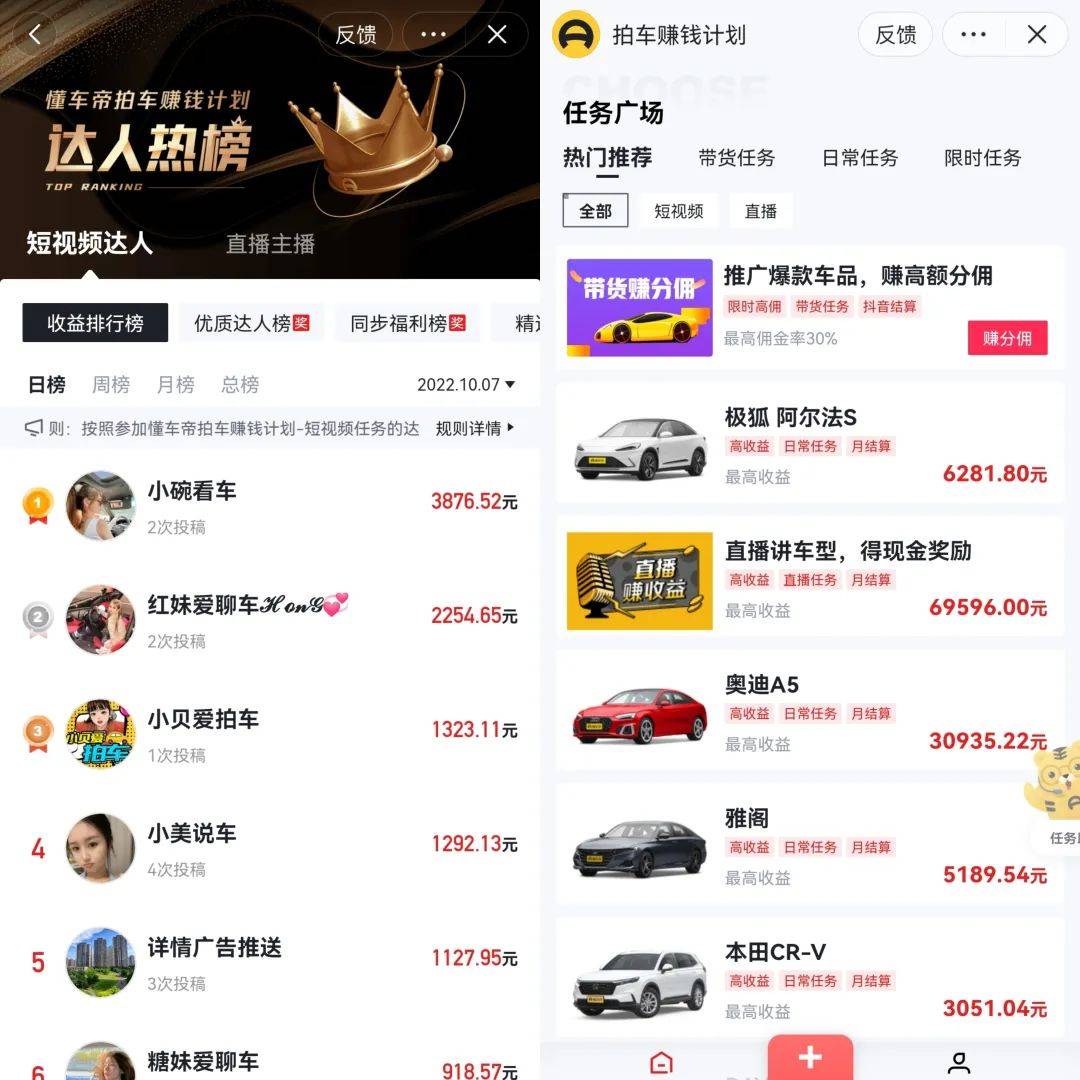 懂车帝搬砖零门槛想项目思路,稳定日入上千,适合新手小白操作!