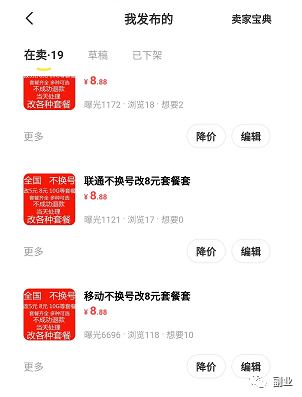 经久不衰的副业,0成本,日赚200元