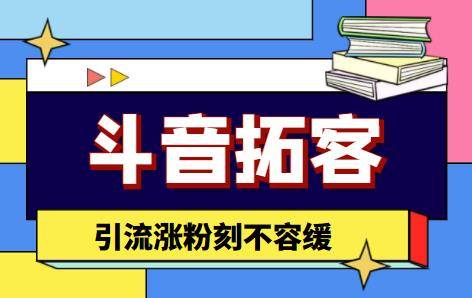 【引流必备】外面收费399的斗音拓客智能托管，号称适用所有安卓手机