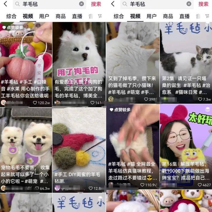 羊毛毡项目玩法思路,市场很大!小白也能上手的!供小于求!