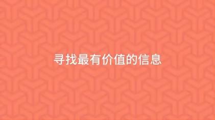 如何找到网上最好的资源？