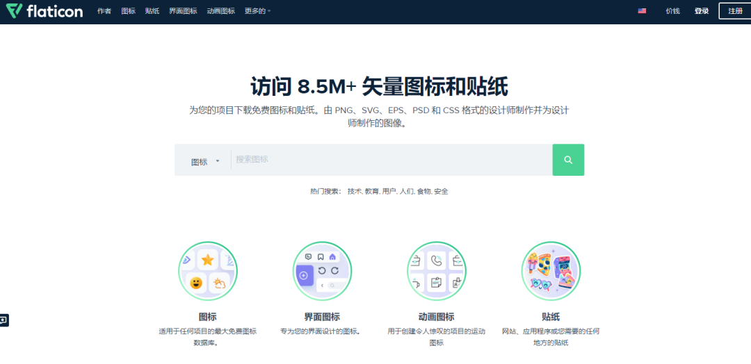 [网赚项目] 国外图标项目，一天最高上百美元