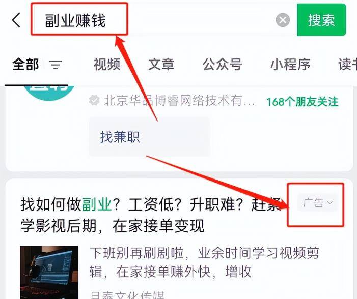 公众号推广新风口，赚钱的机会来了！