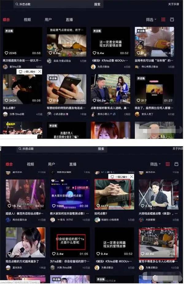 抖音点歌项目日赚1000笔记分享