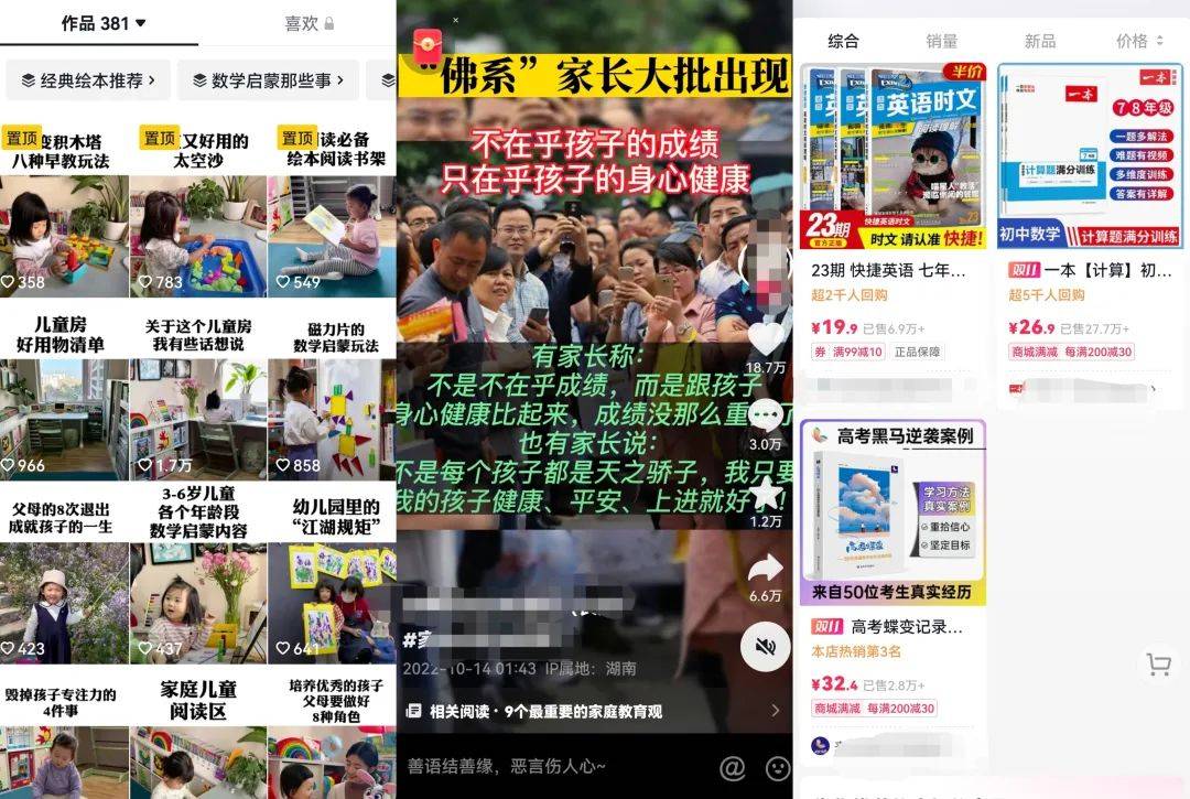 抖音同城教育号玩法拆解，上手成本低，可批量化操作！