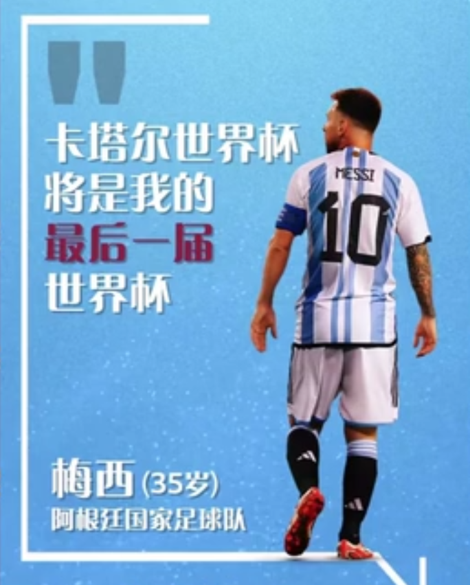 4年一度的世界杯玩法拆解，教你提前布局流量池抓住风口