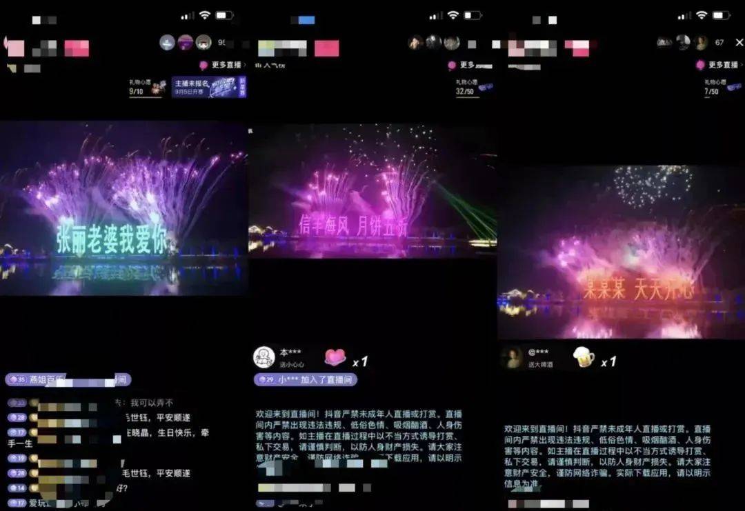 表白祝福类项目玩法，简单易做的短视频直播变现