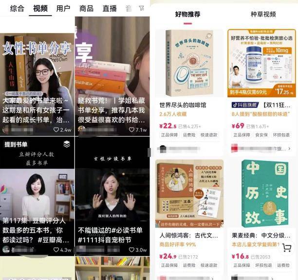 抖音书单号项目拆解，另类矩阵玩法思路，做好可轻松月入6000+