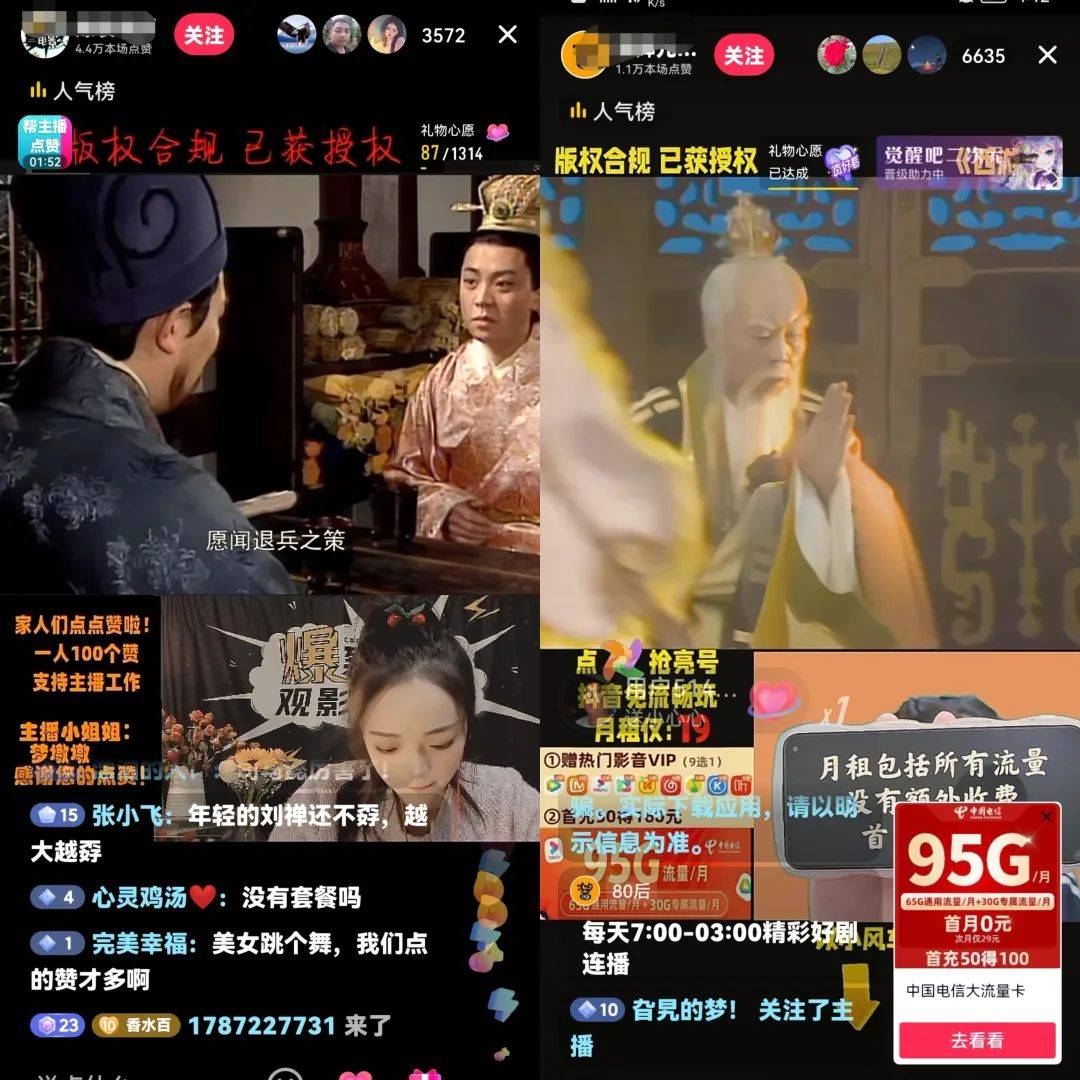 影视直播间项目玩法思路，没有百万粉丝也可以轻松操作