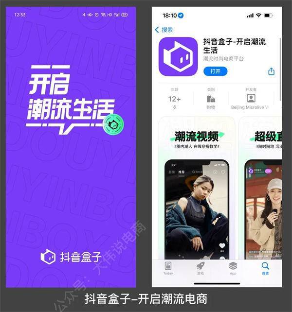 抖音盒子带来的三点思考