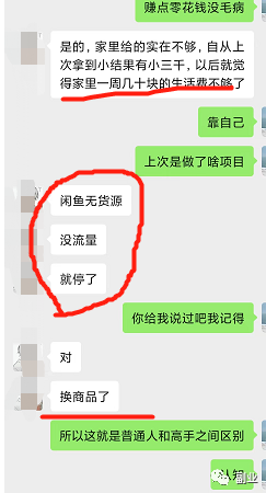 0成本副业，一天25单，日赚500块
