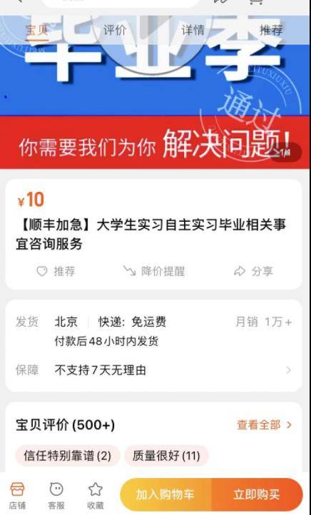 给大学实习生盖章，月入几十万