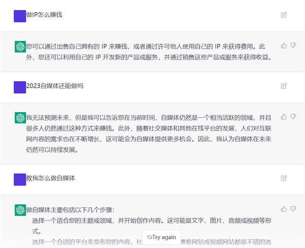 ChatGPT自动写文对自媒体IP有什么影响