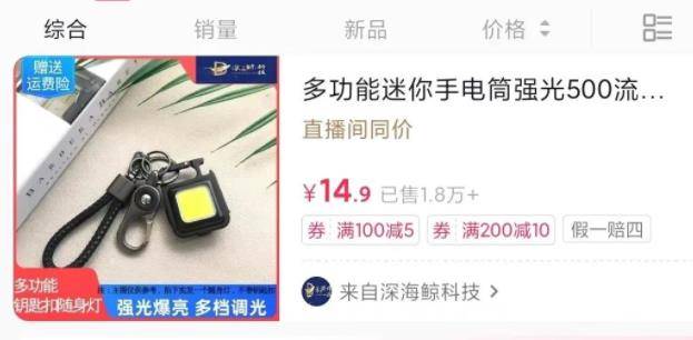 抓住痛点需求，狠狠赚他一笔！