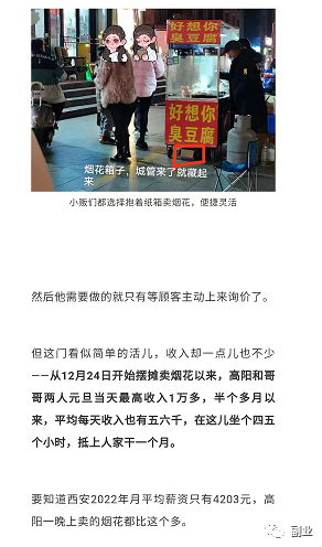 错过一个日赚1000块的暴利机会