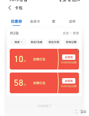 日赚300块，就这么简单