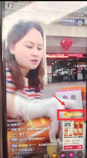 直播间擦鞋套路搞钱案例解析