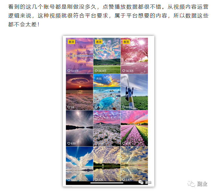 日入300的稳赚野路子