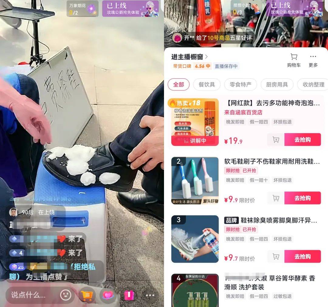 揭秘直播免费擦鞋带货玩法，附赠核心内容和话术
