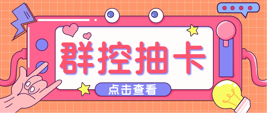 最新创游天下一键抽卡一键导出智能托管，解放双手快速到位【永久版+教程】