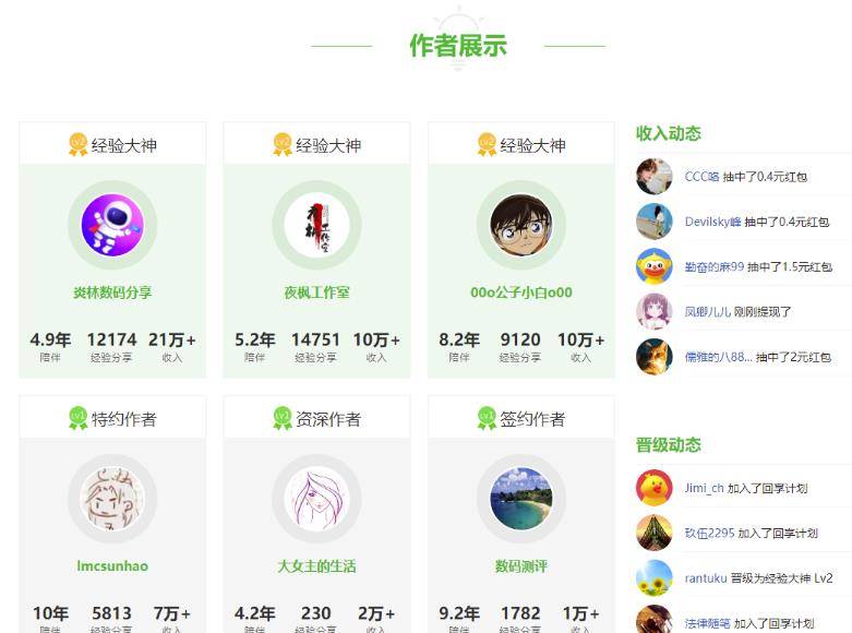 百度新回享计划副业思路，利用业余时间日入200+，玩法分享给你