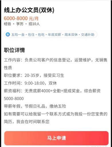 反撸骗子日入100+的玩法套路揭秘！