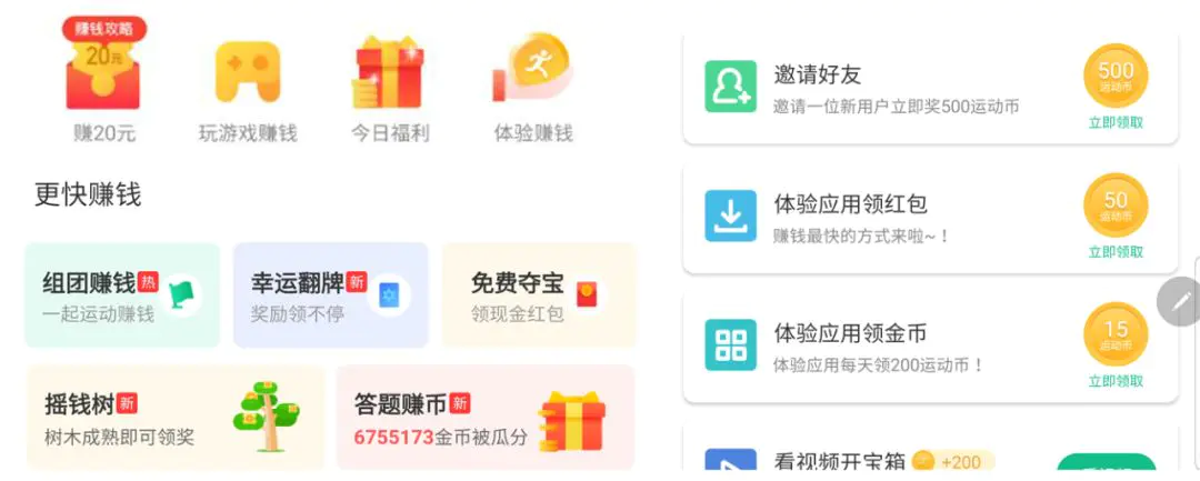 赚钱软件哪个赚钱多,又安全可以提现的游戏_手机自动运行游戏赚钱软件_怎么下载赚钱游戏软件