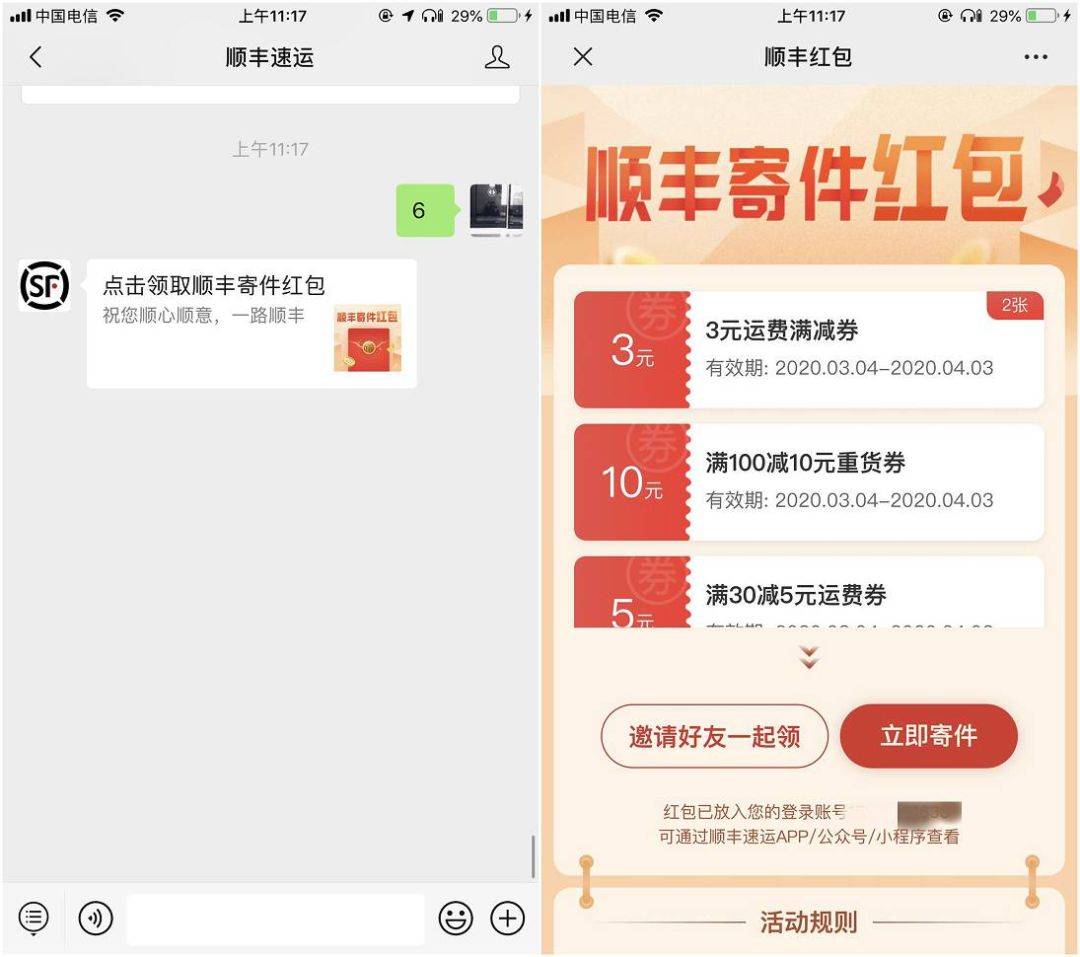 加油宝送300元红包怎么用-三网话费、移动免费流量、天猫红包、喜马拉雅会员、顺丰寄件券、支付宝红包!