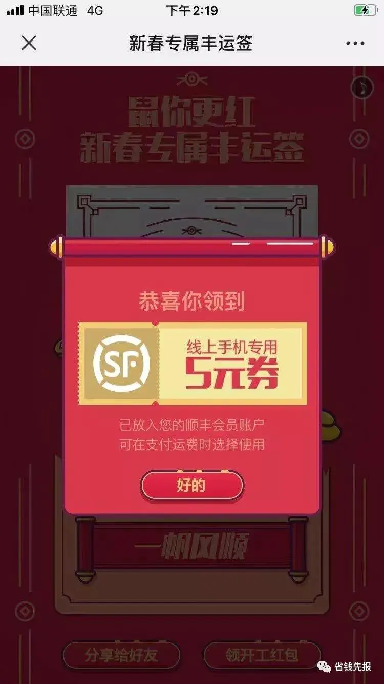 关注送5元微信红包_最新关注送5元微信红包_加油宝送300元红包怎么用