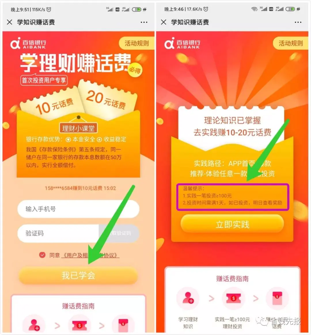 关注送5元微信红包_最新关注送5元微信红包_加油宝送300元红包怎么用