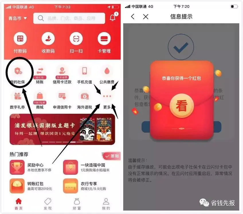 加油宝送300元红包怎么用_最新关注送5元微信红包_关注送5元微信红包