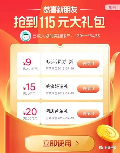 加油宝送300元红包怎么用_最新关注送5元微信红包_关注送5元微信红包