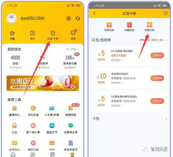 关注送5元微信红包_加油宝送300元红包怎么用_最新关注送5元微信红包
