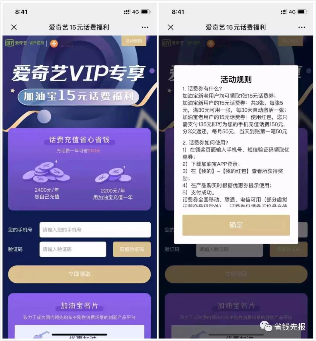 加油宝送300元红包怎么用_最新关注送5元微信红包_关注送5元微信红包