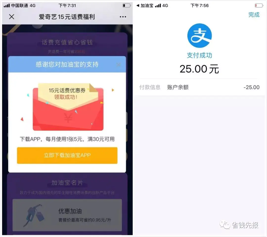 加油宝送300元红包怎么用_关注送5元微信红包_最新关注送5元微信红包