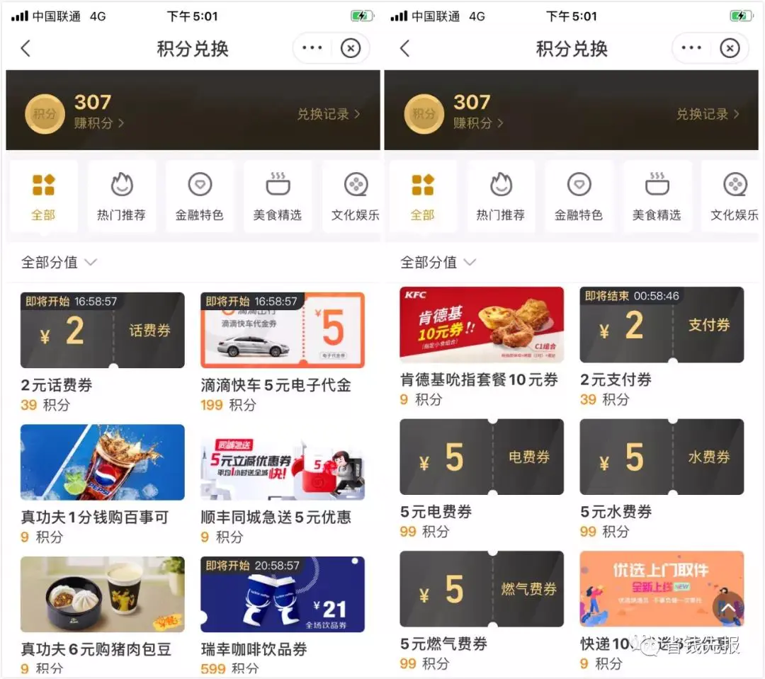 关注送5元微信红包_最新关注送5元微信红包_加油宝送300元红包怎么用