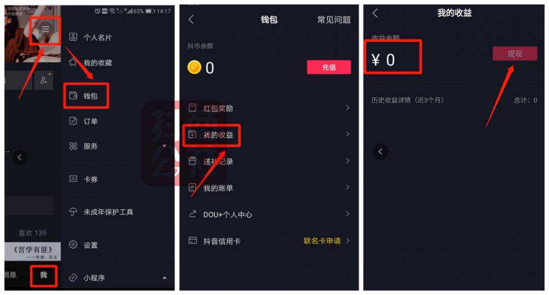 快赚怎么提现吗-抖音直播音浪怎么提现？怎样通过抖音直播赚音浪币？