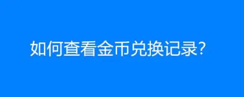 乐赚怎么注册_玩赚乐注册_斗地主赚现金注册送48