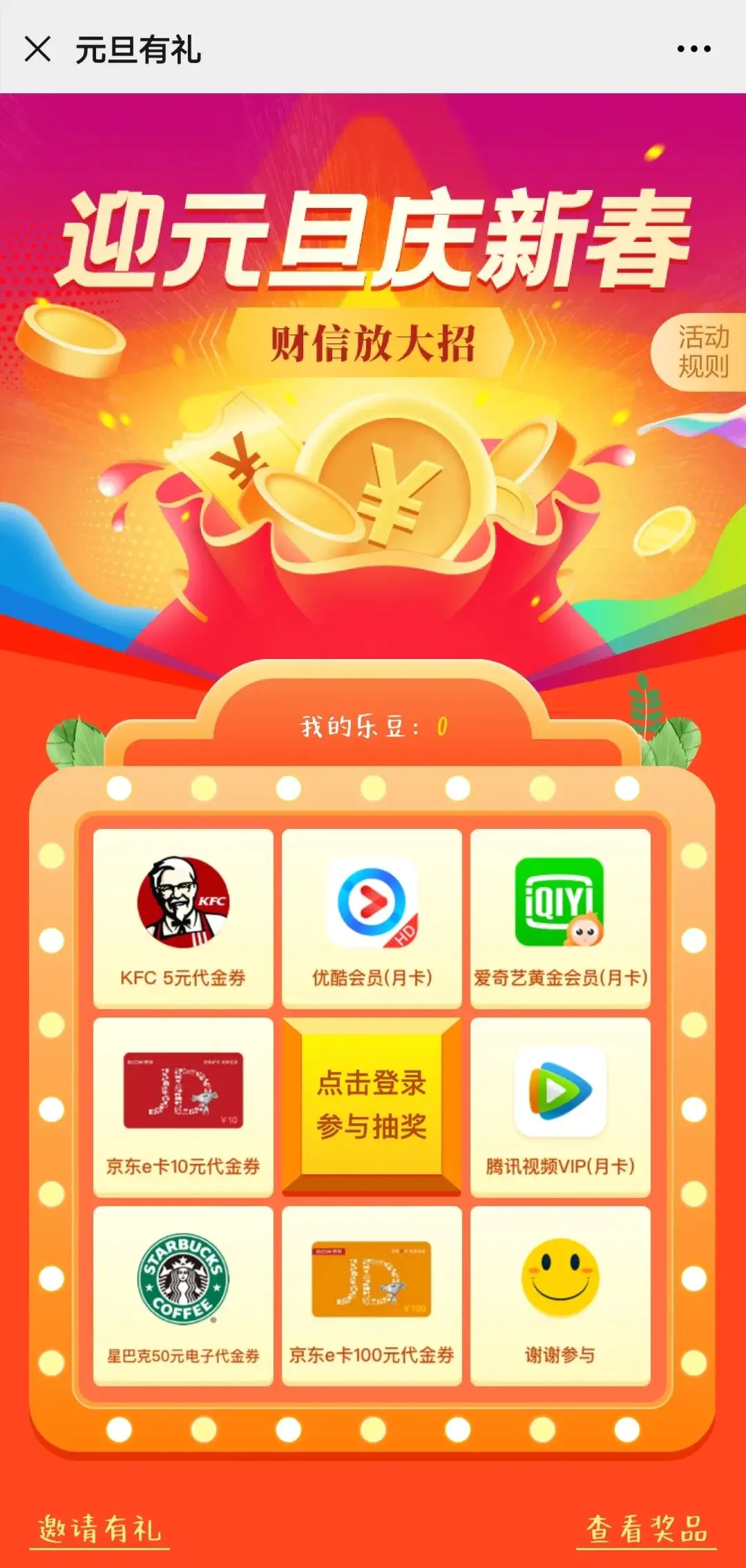 乐赚网打码日赚800_玩赚乐可以赚多少_财富乐赚怎么用