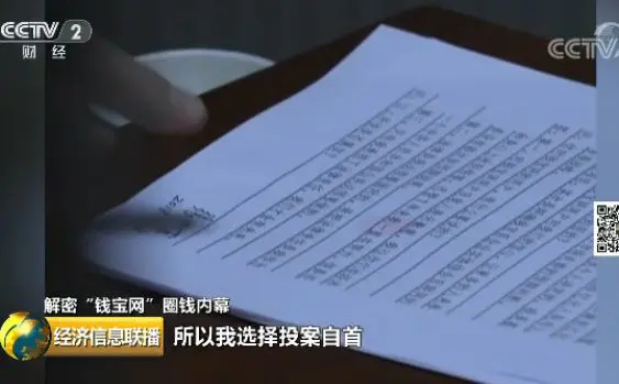 网银充钱到支付宝时的支付宝支付密码是哪个?_怎么注册钱宝网_钱富宝官网