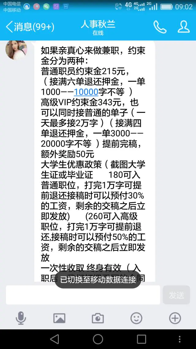 兼职怎么网_兼职1010兼职网_1010兼职网上的兼职可靠吗