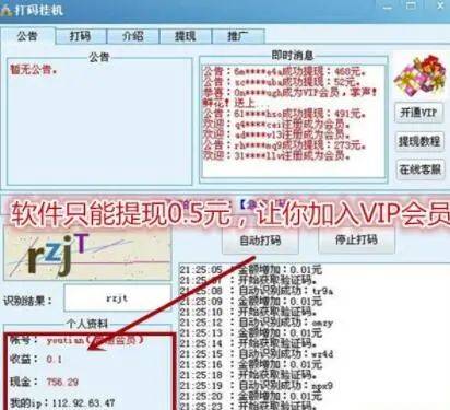 手机自动运行赚钱怎么回事-自动运行赚一小时75元?揭秘骗子利用手机自动运行赚钱四两拨千斤。