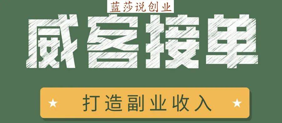 威客网上怎么赚钱-威客怎么赚钱？先讲讲什么是威客